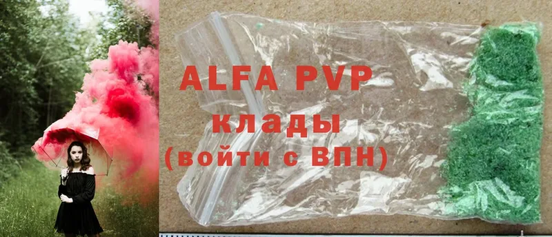 где купить   Сосновый Бор  Alfa_PVP мука 